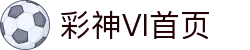 彩神VI首页-追求健康,你我一起成长